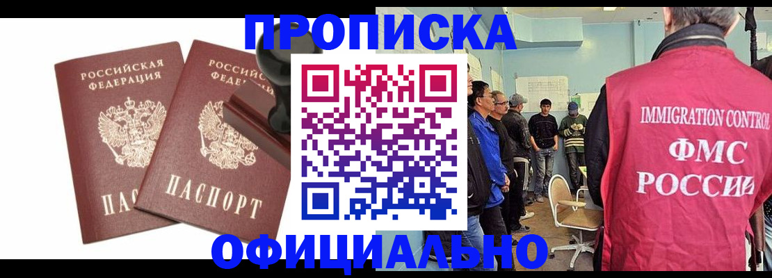 прописка поиск в Нижнем Новгороде
