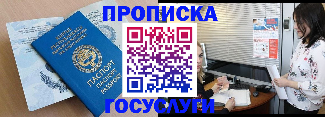 временная регистрация адрес в Нижнем Новгороде