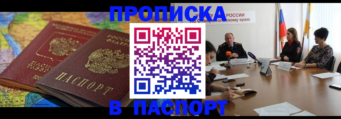 временная регистрация недорого в Нижнем Новгороде