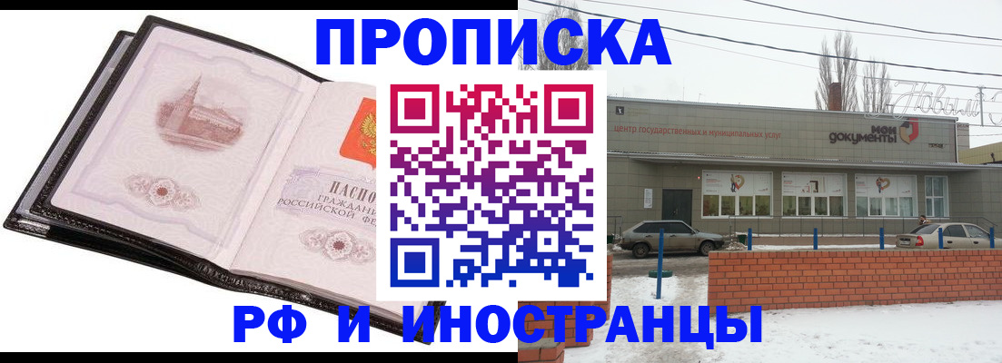 прописка для военкомата в Нижнем Новгороде