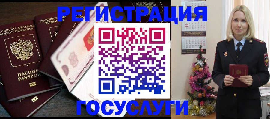 временная регистрация недорого в Нижнем Новгороде