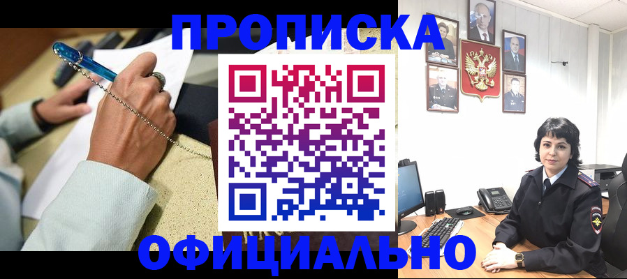 прописка законно в Нижнем Новгороде